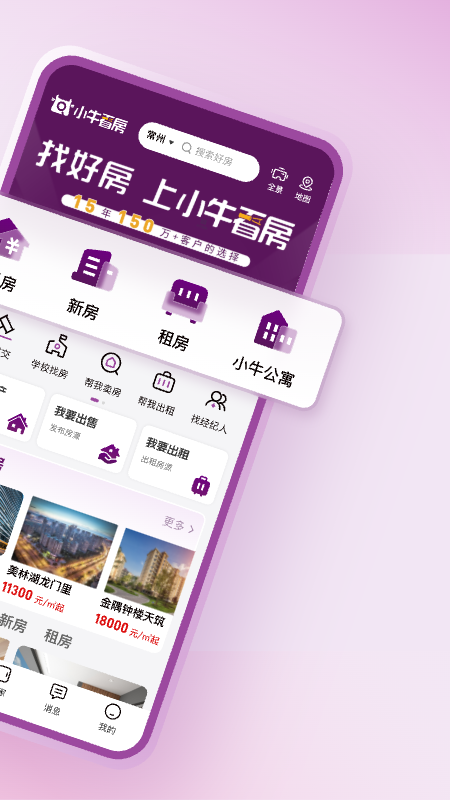 小牛看房