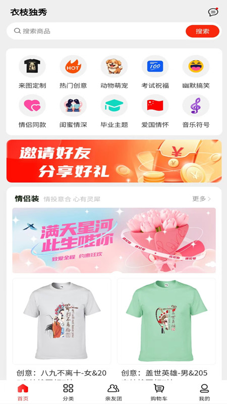 衣枝独秀_截图1