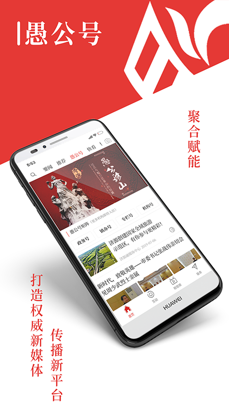 在济源