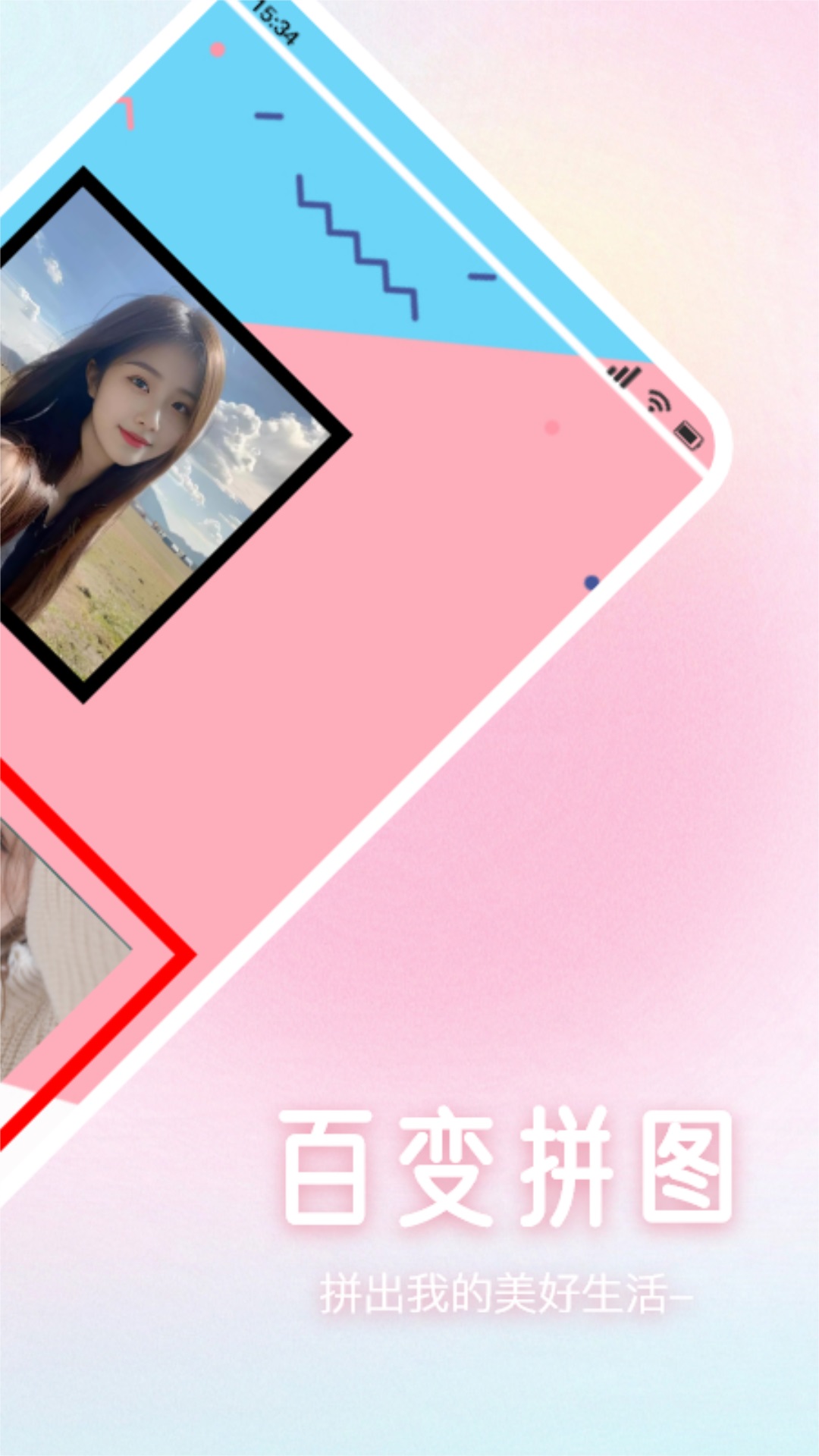 魅影_截图2
