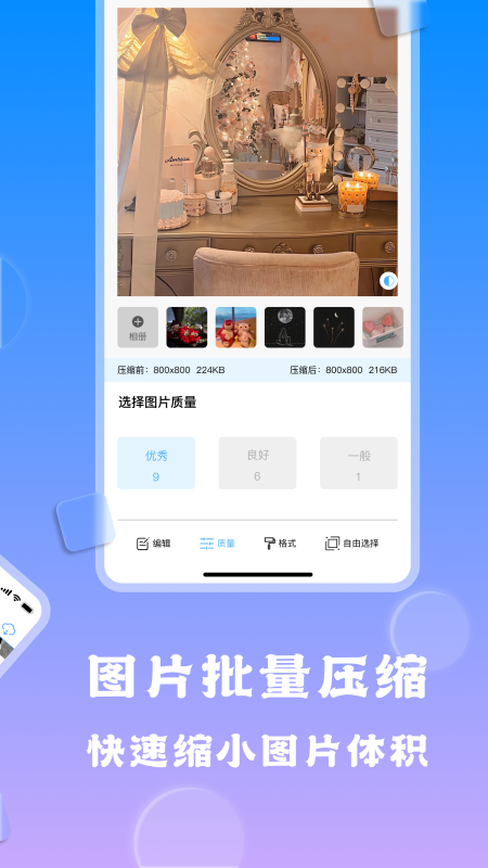 相册查看编辑器