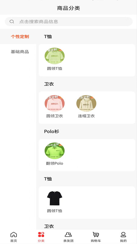 衣枝独秀_截图2