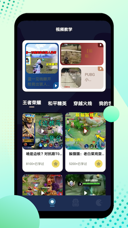 酷酷游戏攻略