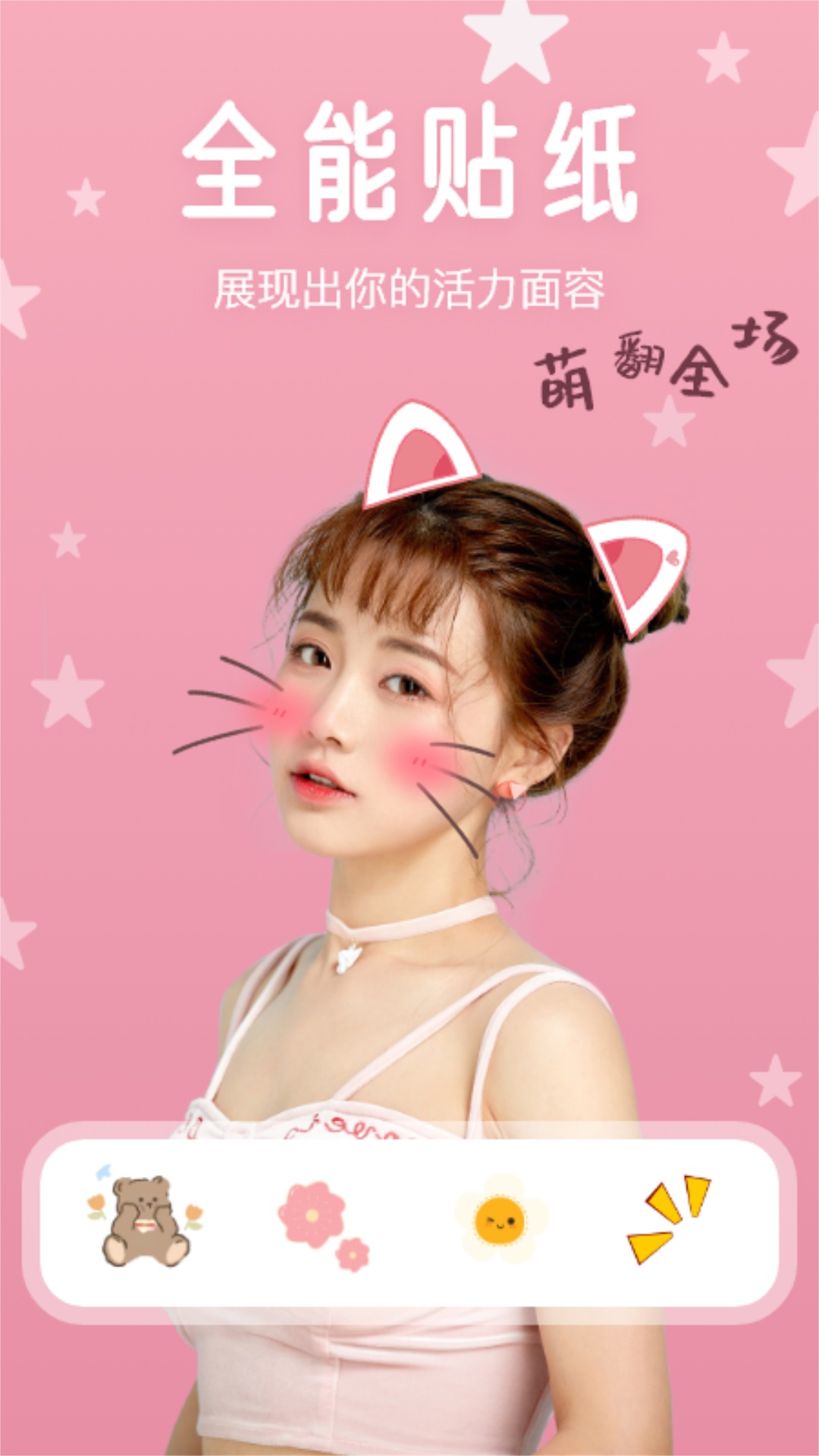 魅影_截图3