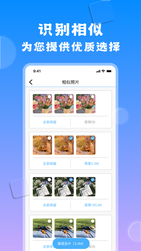 相册查看编辑器