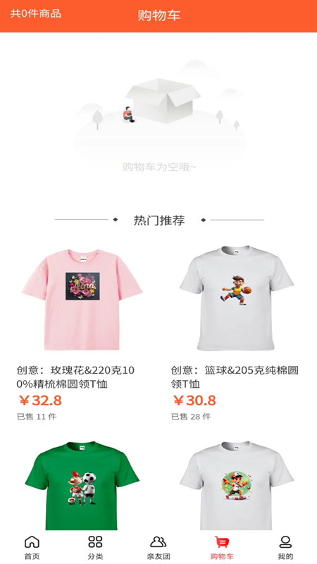 衣枝独秀_截图4