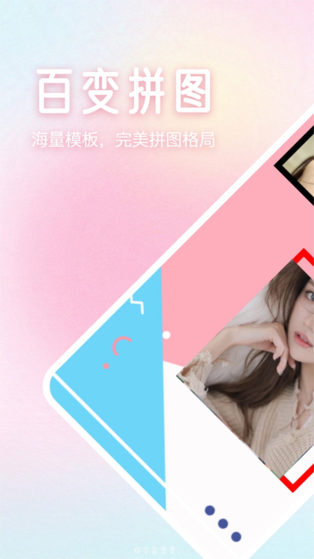 魅影_截图1
