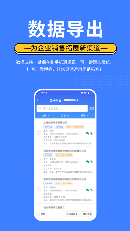 亿客宝_截图4