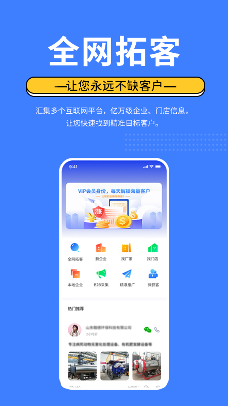 亿客宝_截图2
