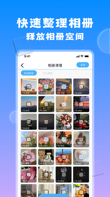 相册查看编辑器