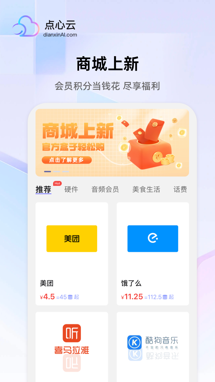 点心云