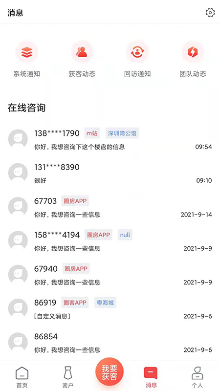 圈客