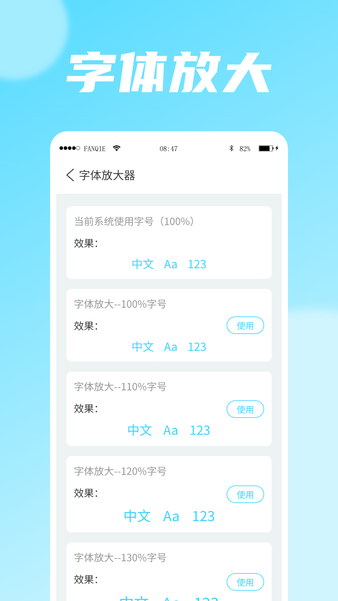 流年大字版
