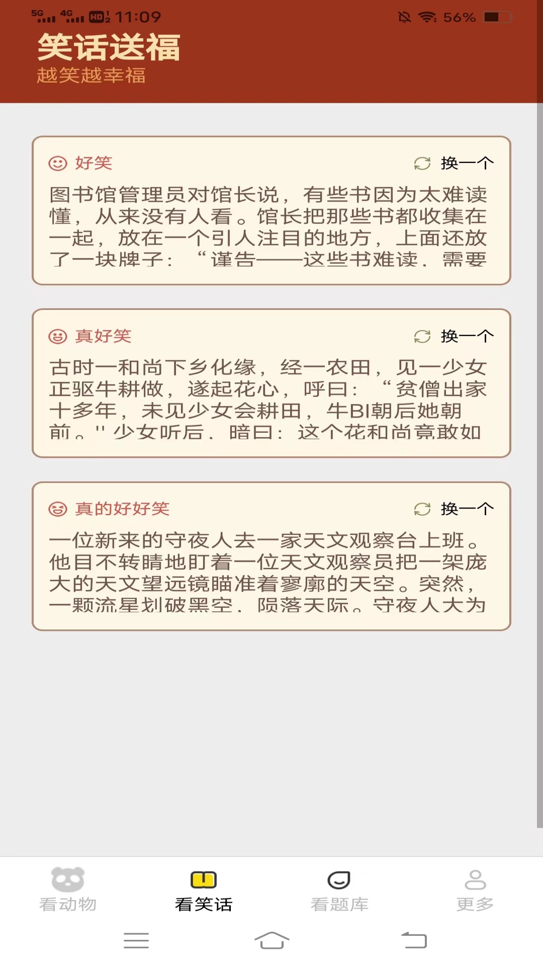 奇趣爱看