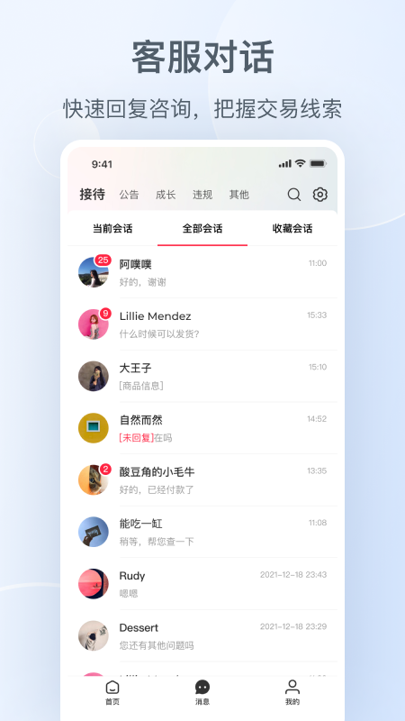 小红书千帆