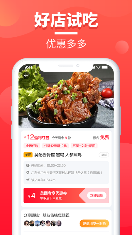 餐喜爱
