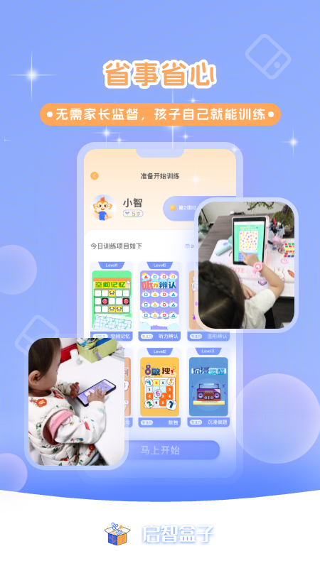 启智ai注意力