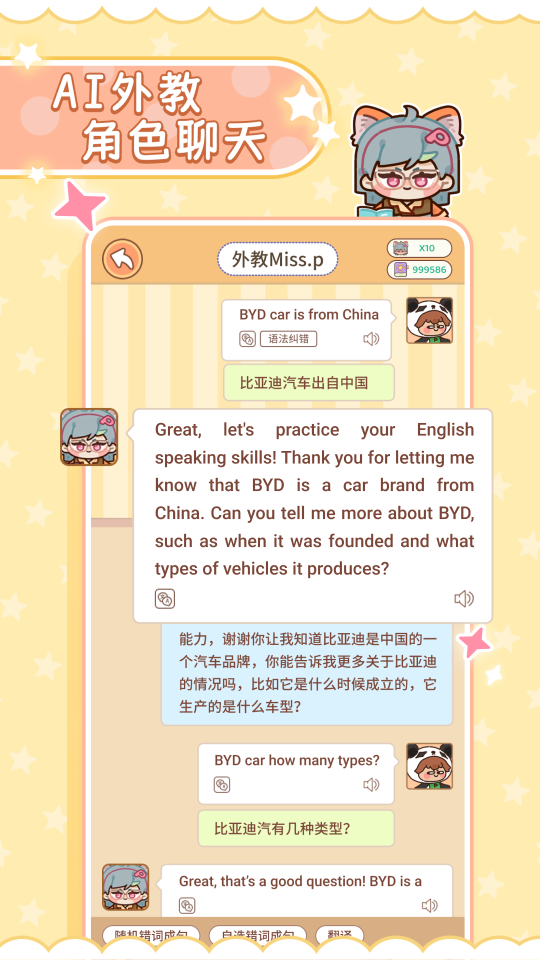 熊猫单词宝