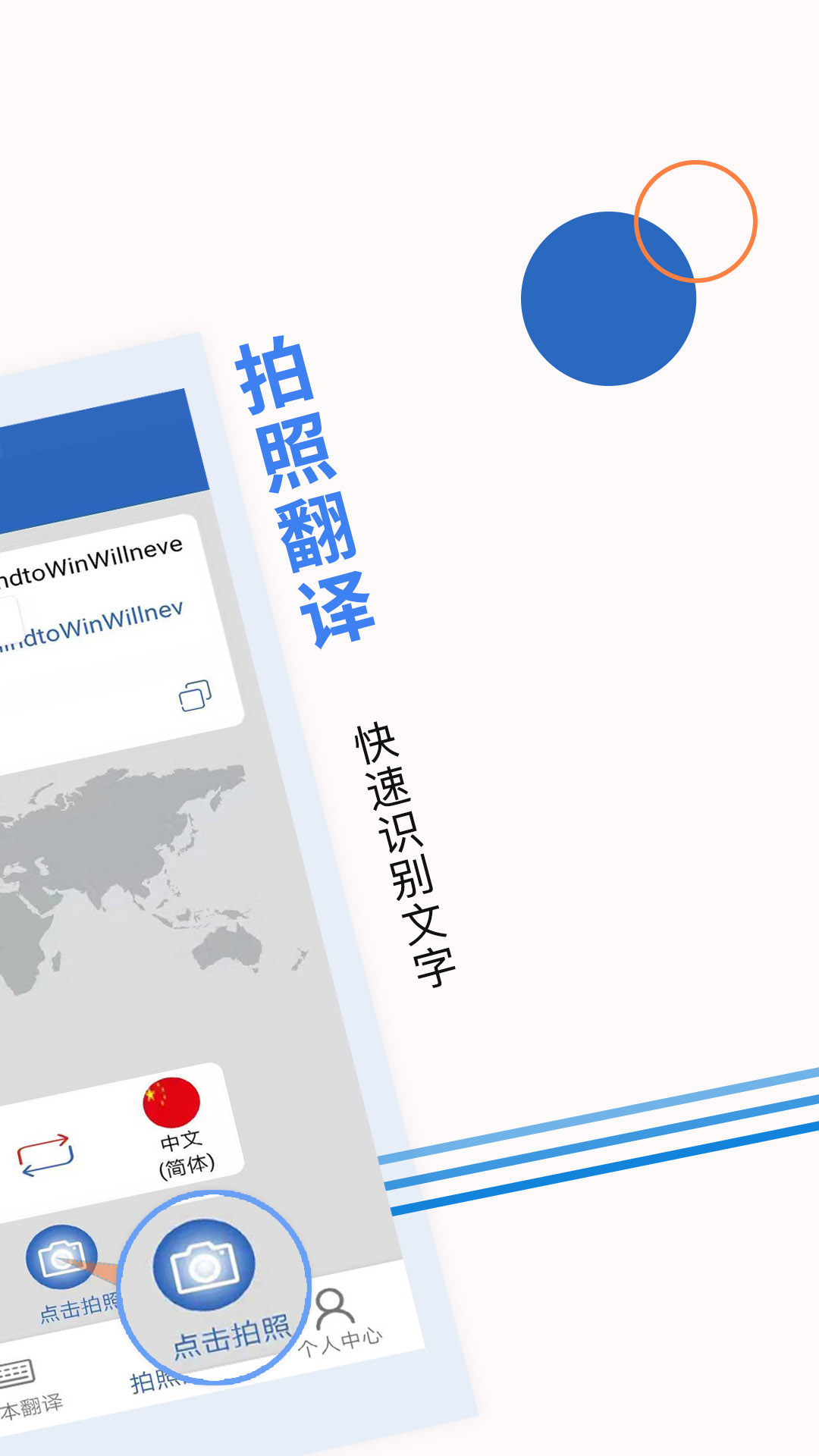 出国翻译软件