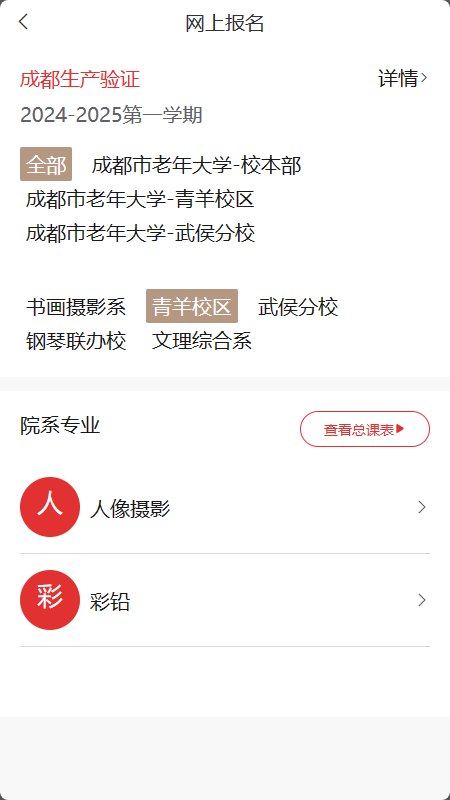 乐龄e学app