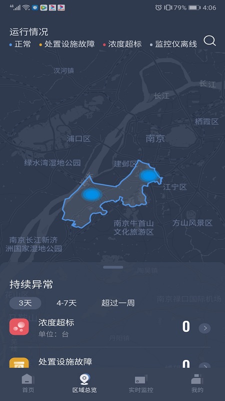 vocs在线监管平台_截图2