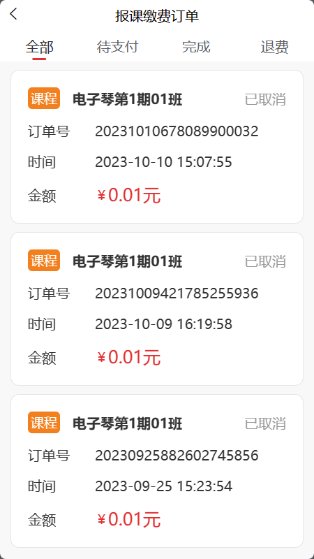 乐龄e学app