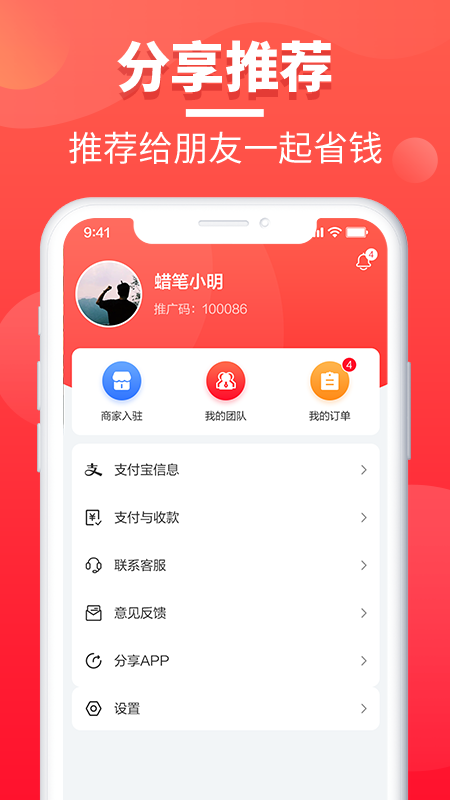 餐喜爱