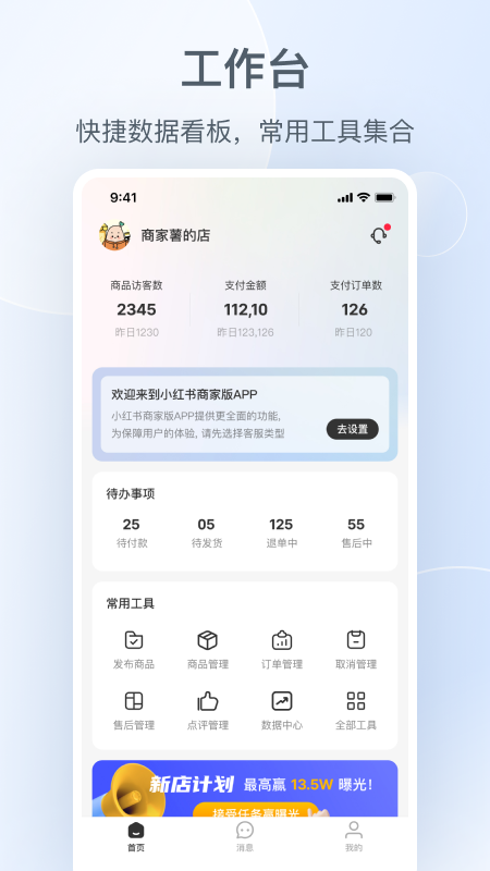 小红书千帆