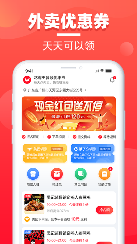 餐喜爱