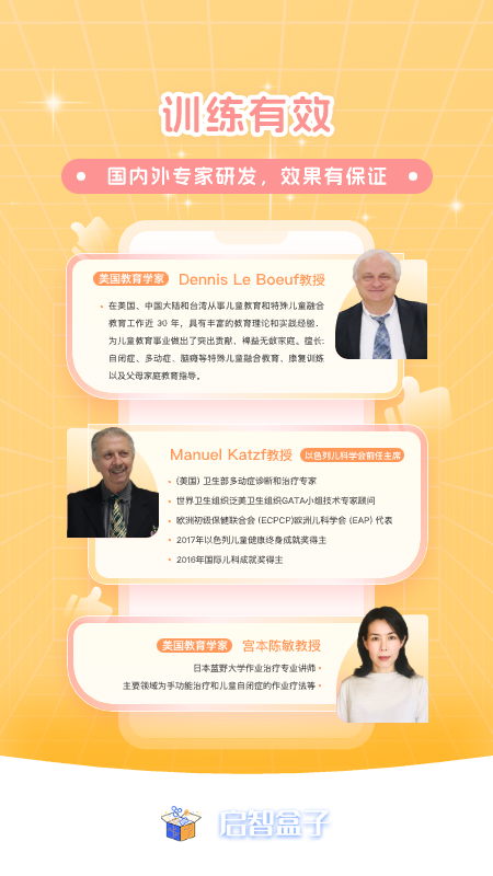 启智ai注意力