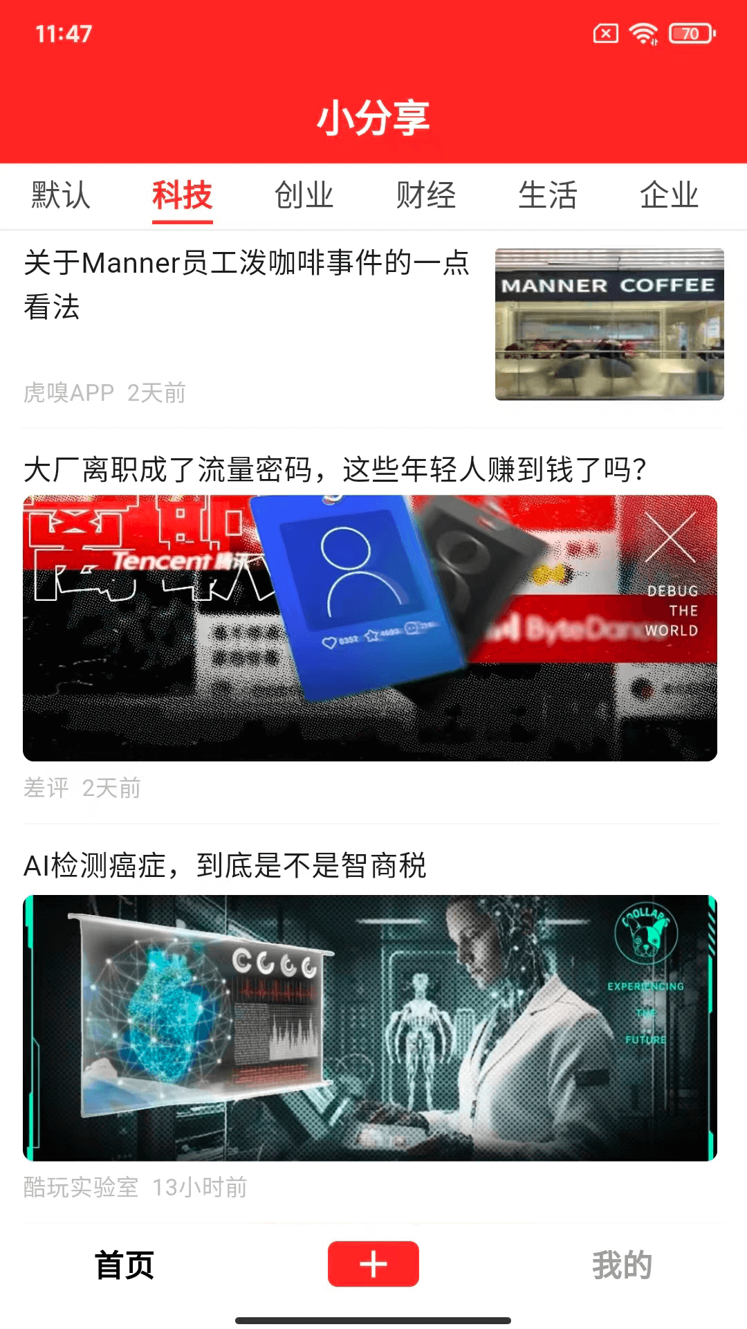 小分享