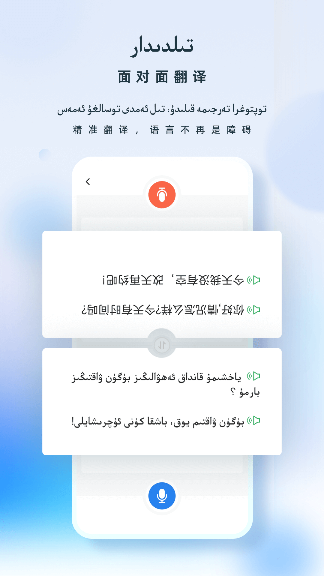 izdax翻译_截图2
