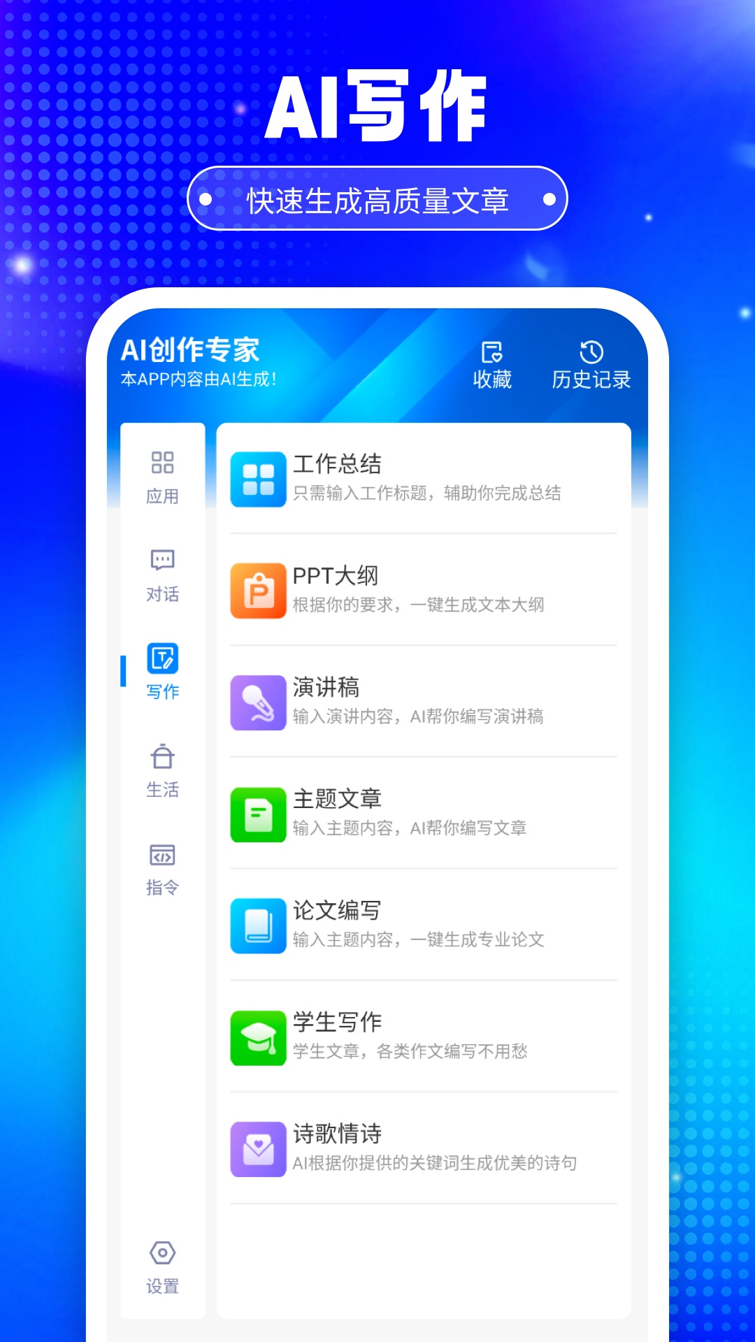 铅笔ai