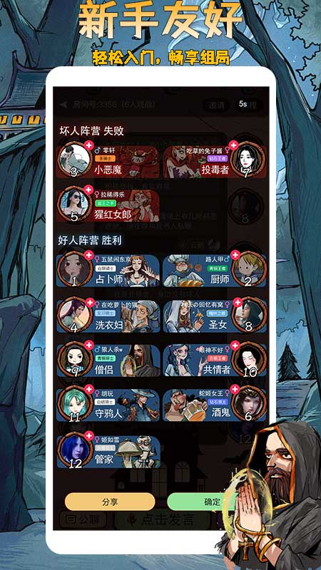 天天血染钟楼