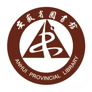 安徽省图书馆