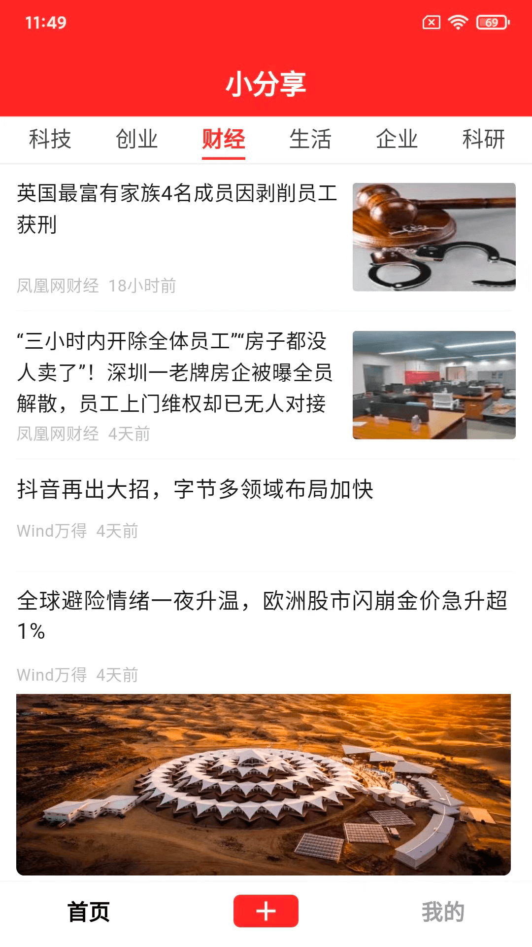 小分享