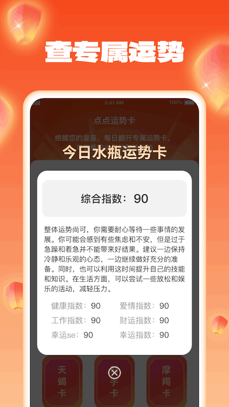 好运点一点