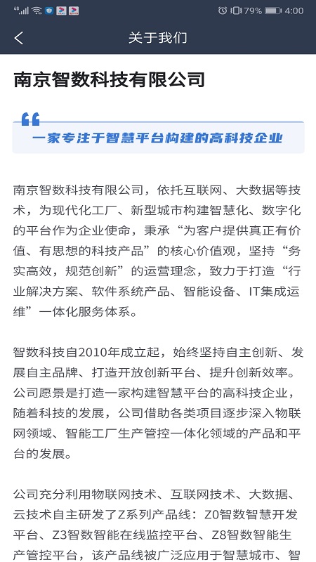 vocs在线监管平台_截图4