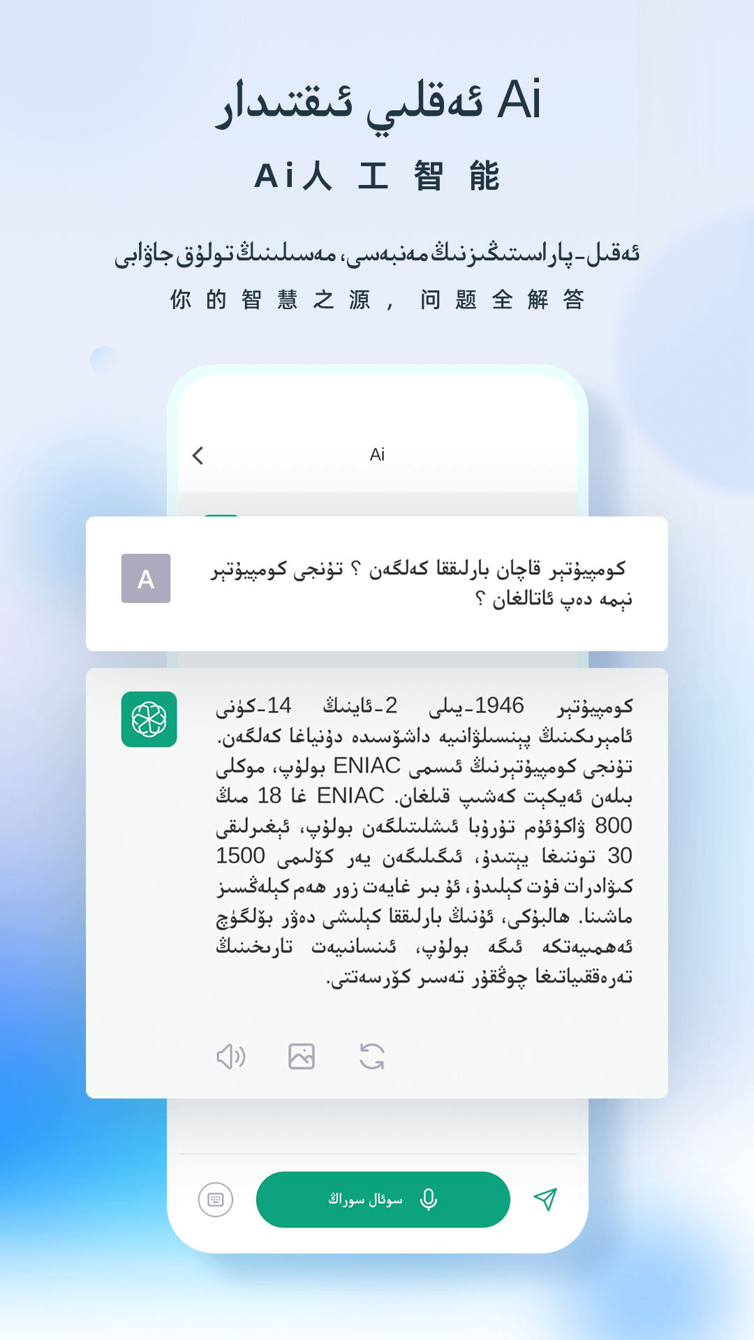 izdax翻译_截图3