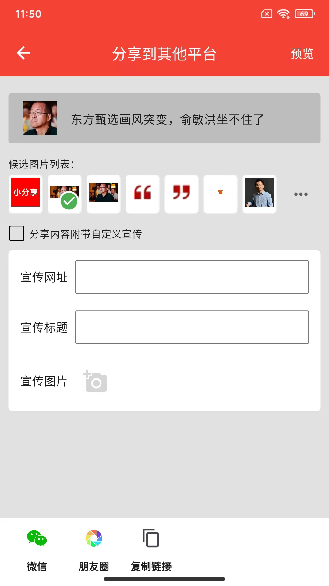 小分享