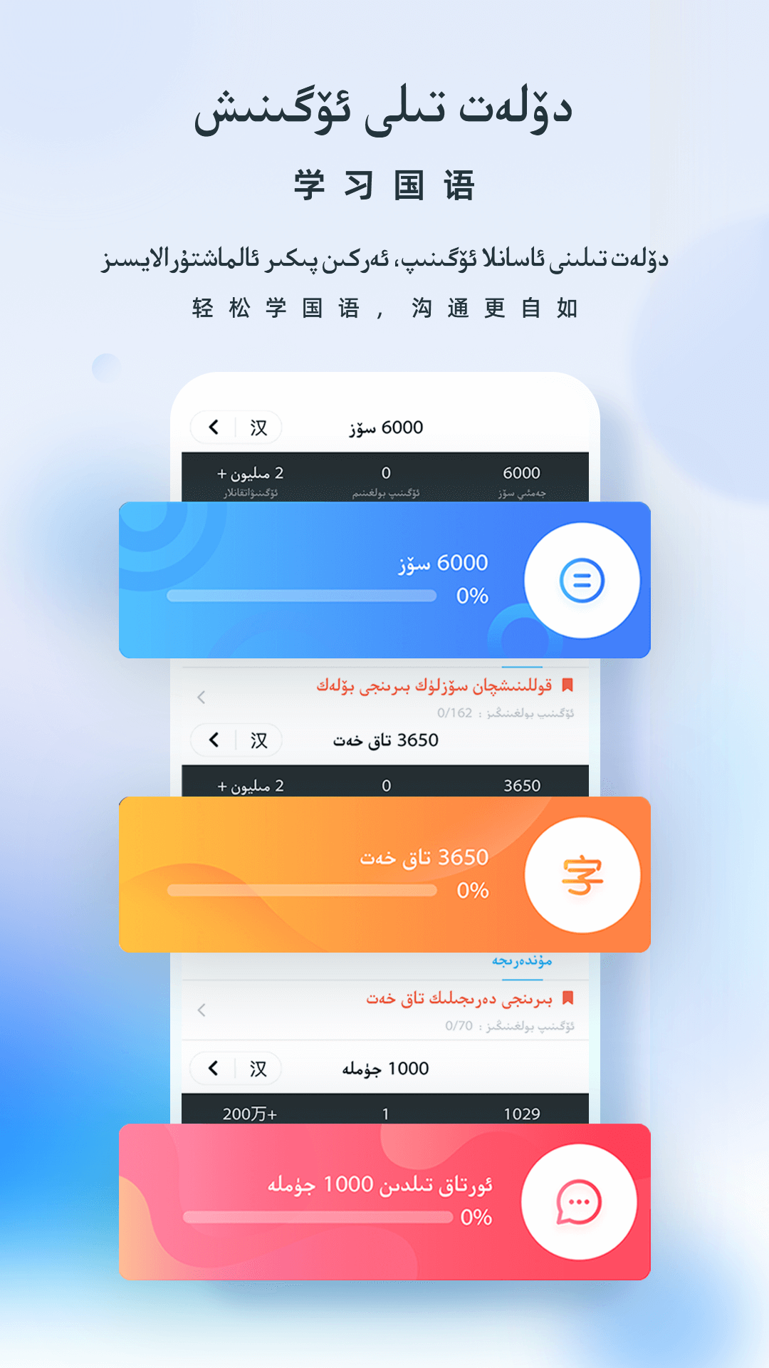 izdax翻译_截图4