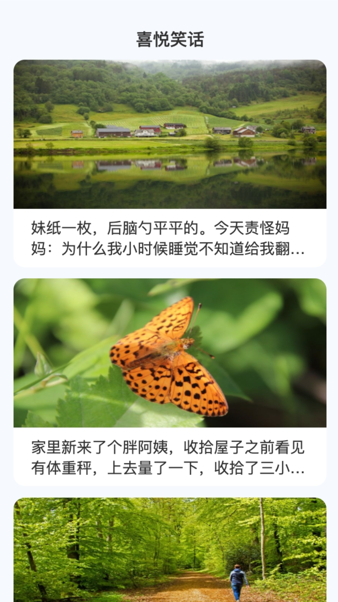 喜悦流量
