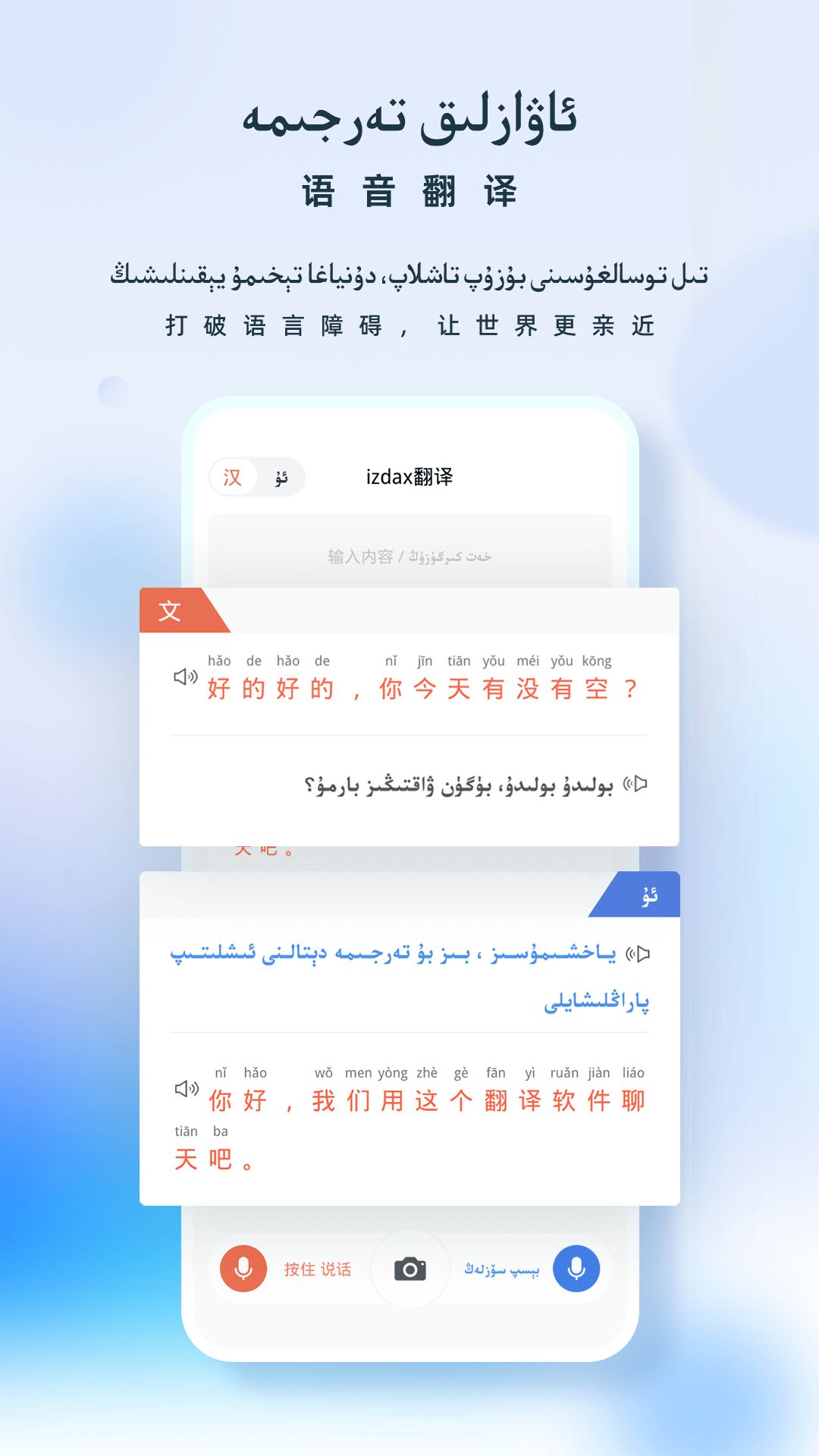 izdax翻译_截图1