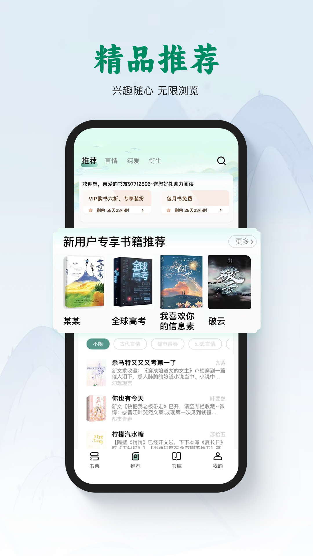 碧水全本小说_截图2