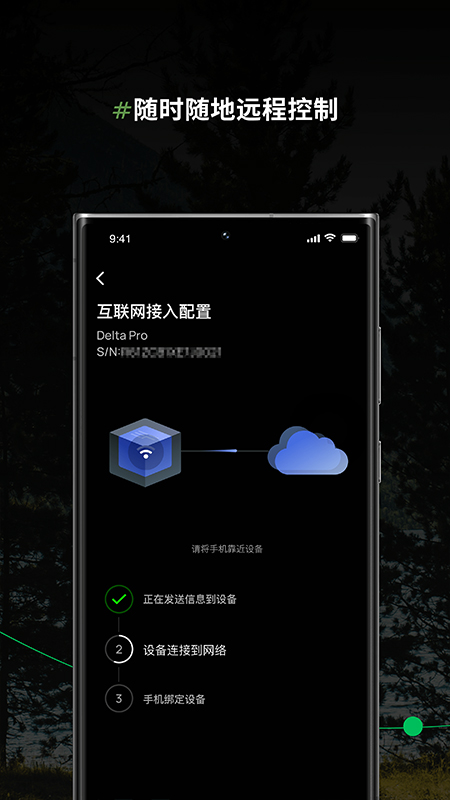 ecoflow中文版_截图4