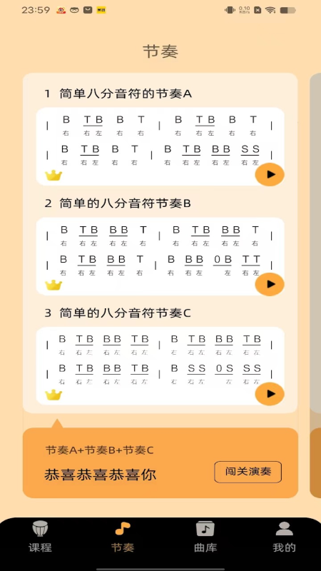 民谣鼓手_截图2