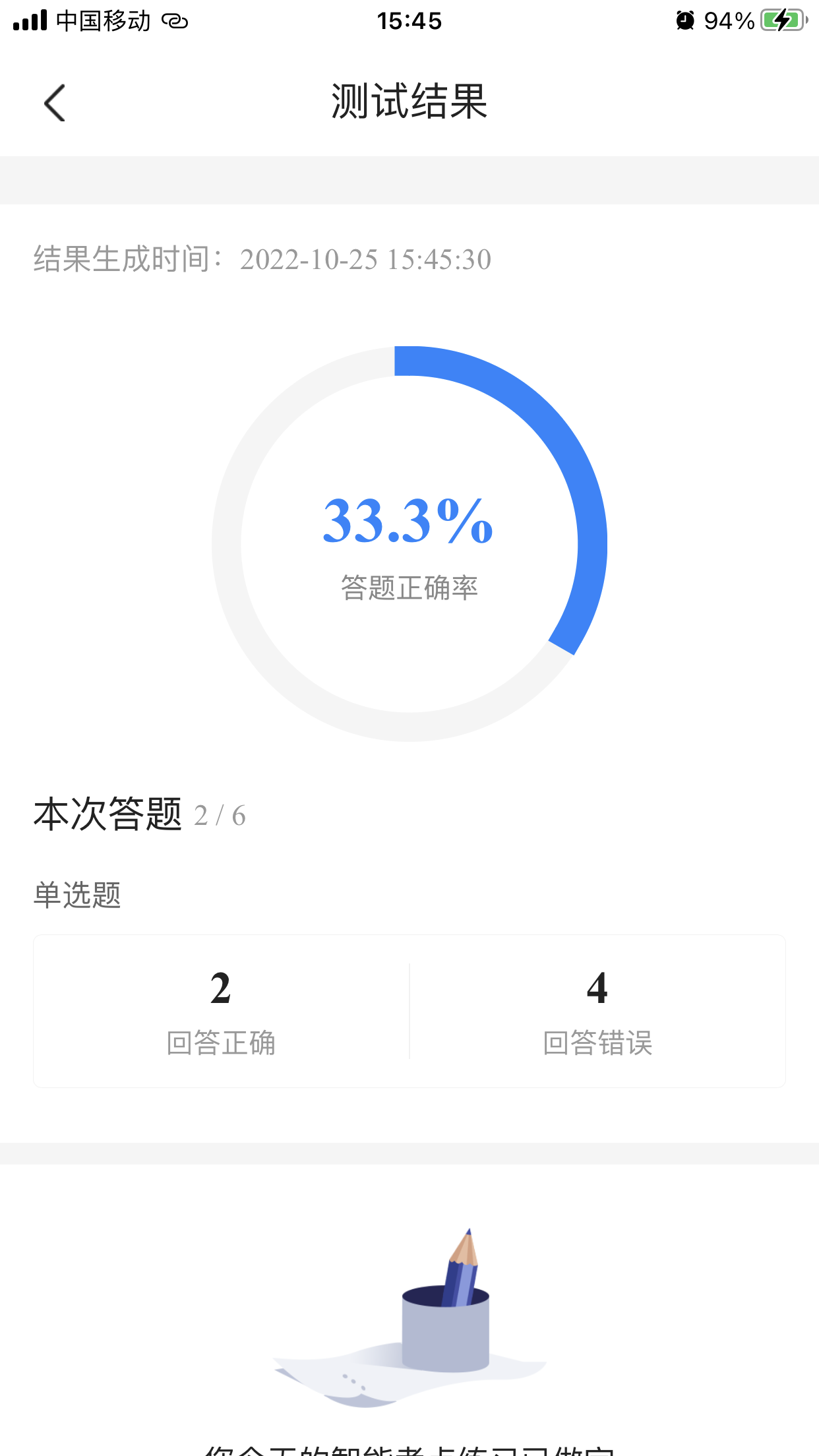 基金从业考试宝典