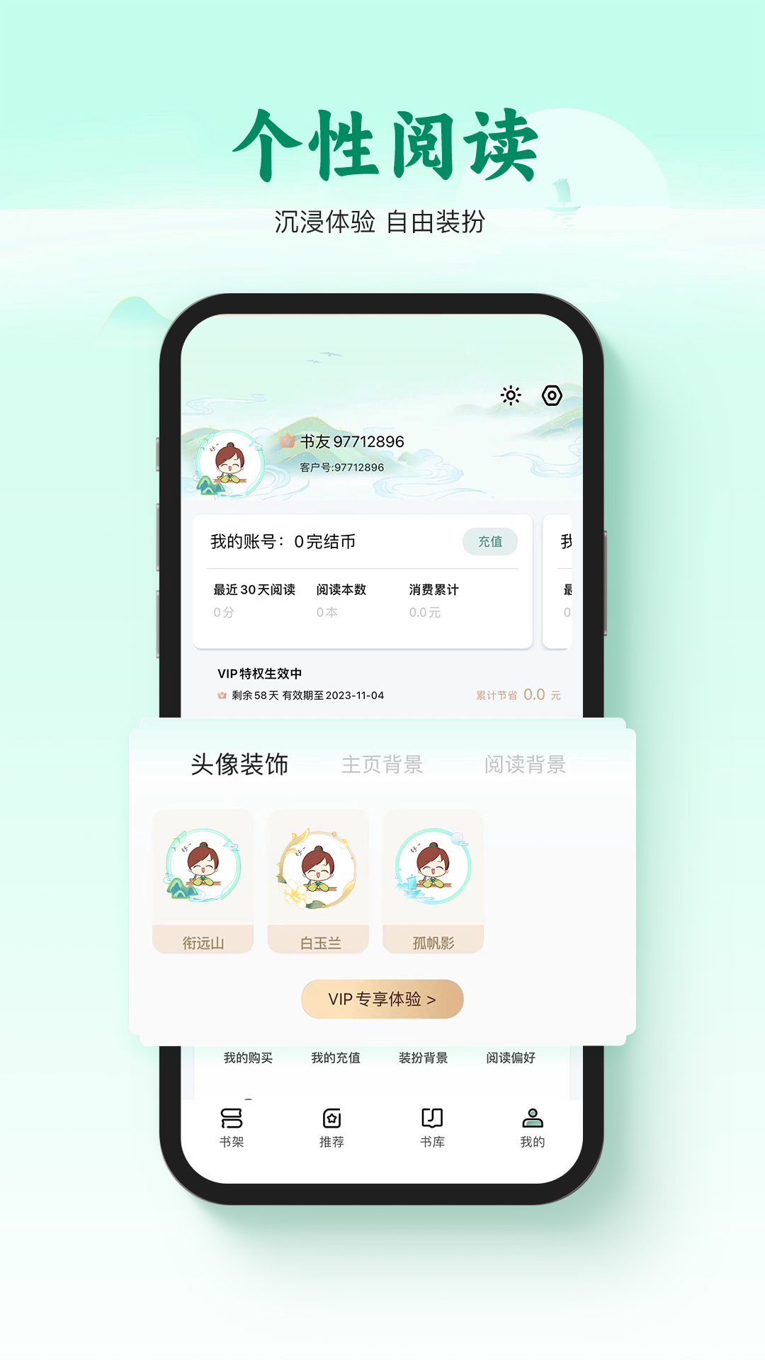 碧水全本小说_截图3