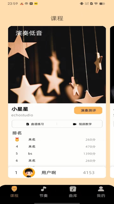 民谣鼓手_截图1
