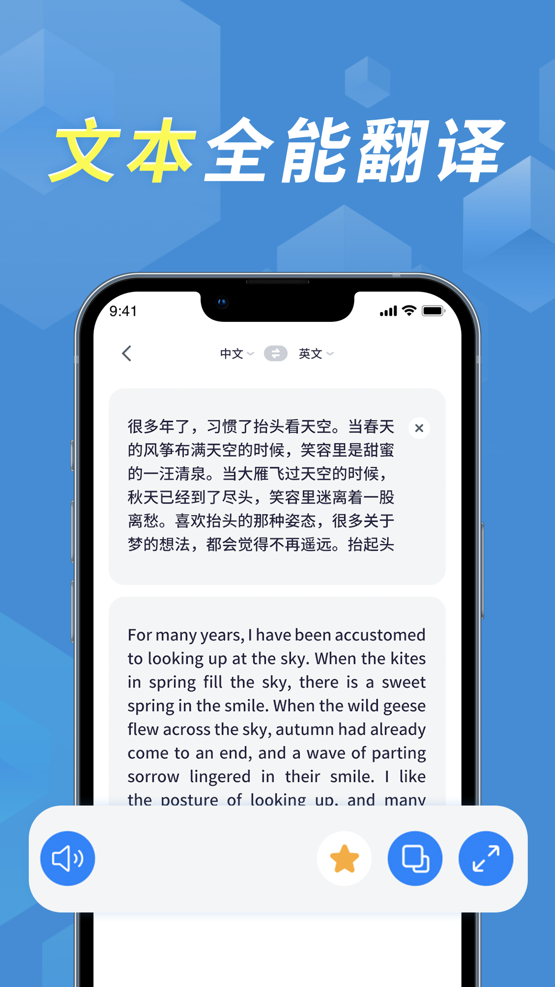 拍照立即翻译_截图3